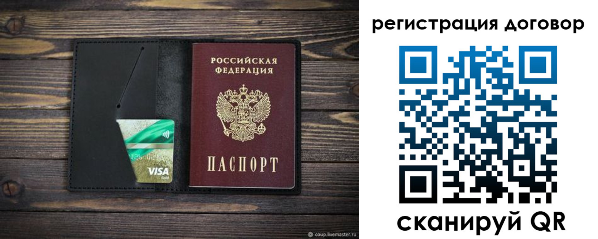 прописка для работы в Новодвинске