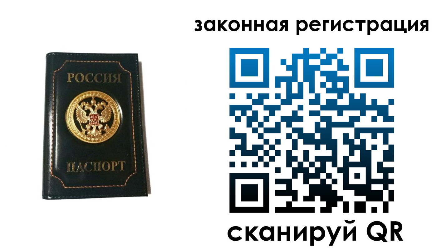временная регистрация 2025 в Новодвинске