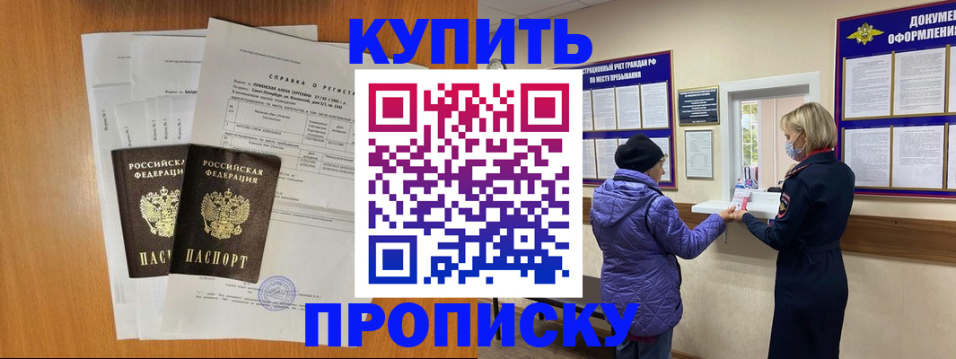 временная регистрация гарантия в Новодвинске