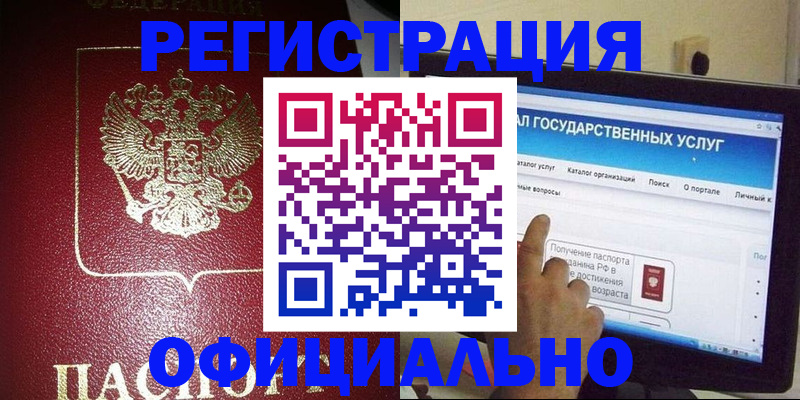 регистрация для школы в Новодвинске