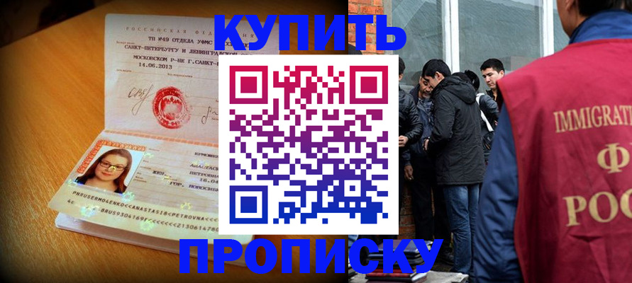 временная регистрация поиск в Новодвинске
