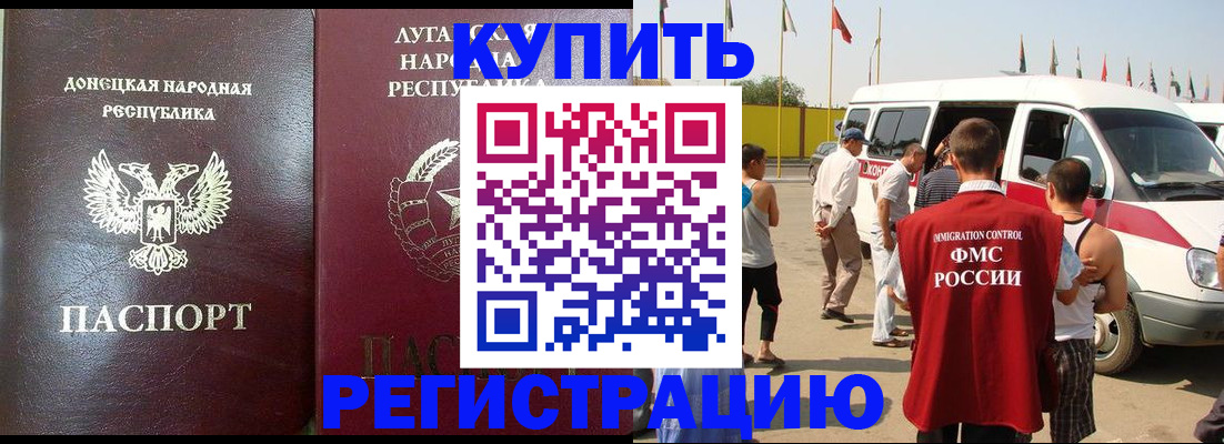 прописка 2025 в Новодвинске