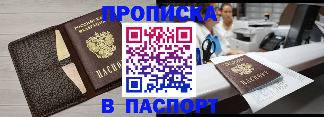 временная регистрация гарантия в Новодвинске